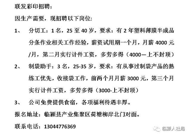 淮安赶集网最新招聘，职业发展无限可能探索