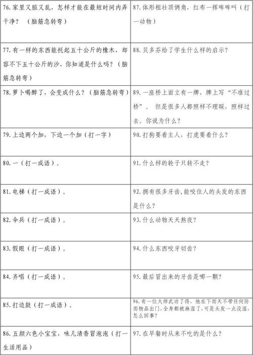 澳门资料大全正版资料2024年免费脑筋急转弯｜实地解释定义解答