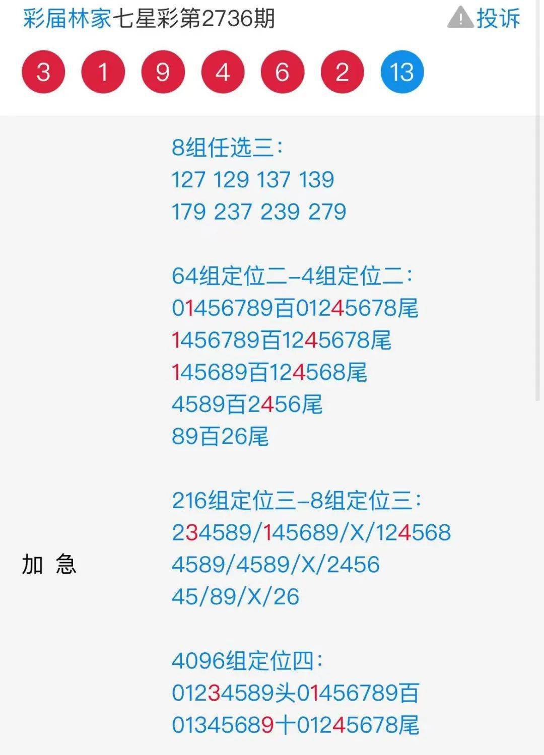 7777788888王中王开奖最新玄机｜最新正品解答落实