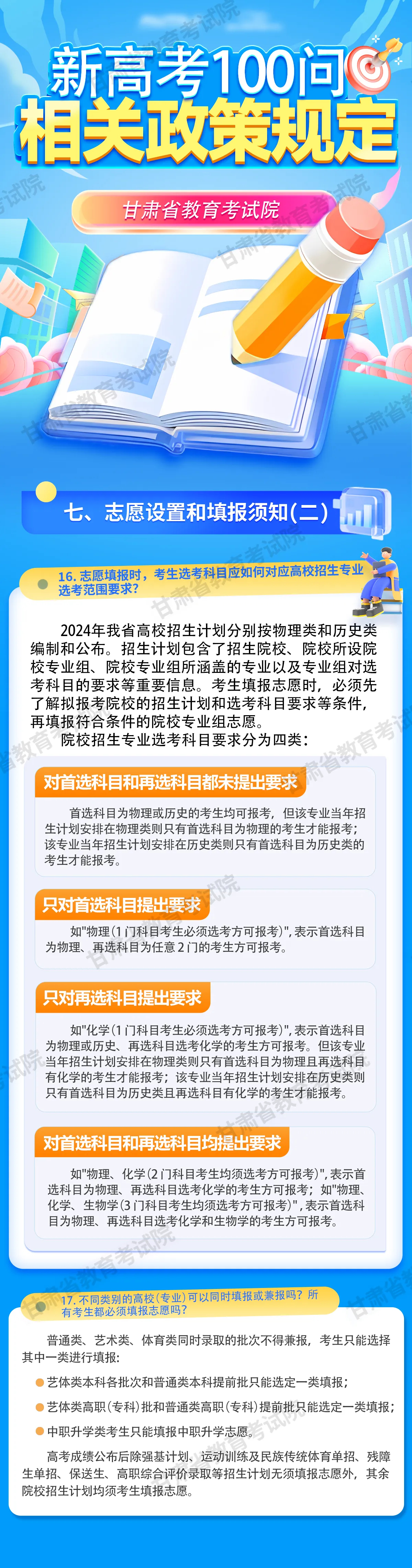 澳门王中王100%的资料2024年,准确资料解释落实_AR版56.65