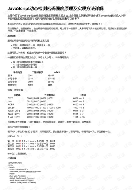 澳门开奖结果+开奖记录表生肖,实效性策略解析_完整版74.680