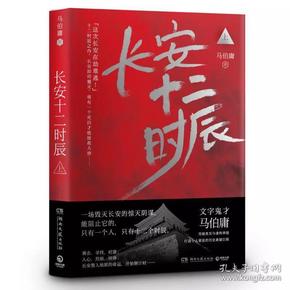 马伯庸最新小说，时代与人性之深度对话探索