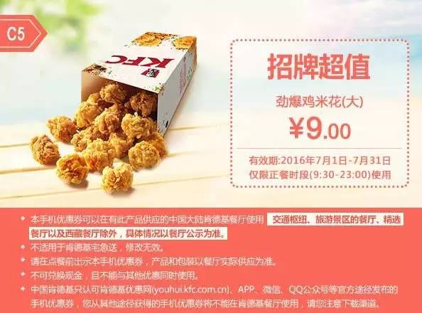 KFC最新优惠券，美食与优惠的双重盛宴