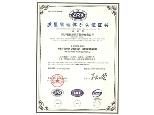 ISO 9001最新标准，引领企业质量管理的核心要素指南