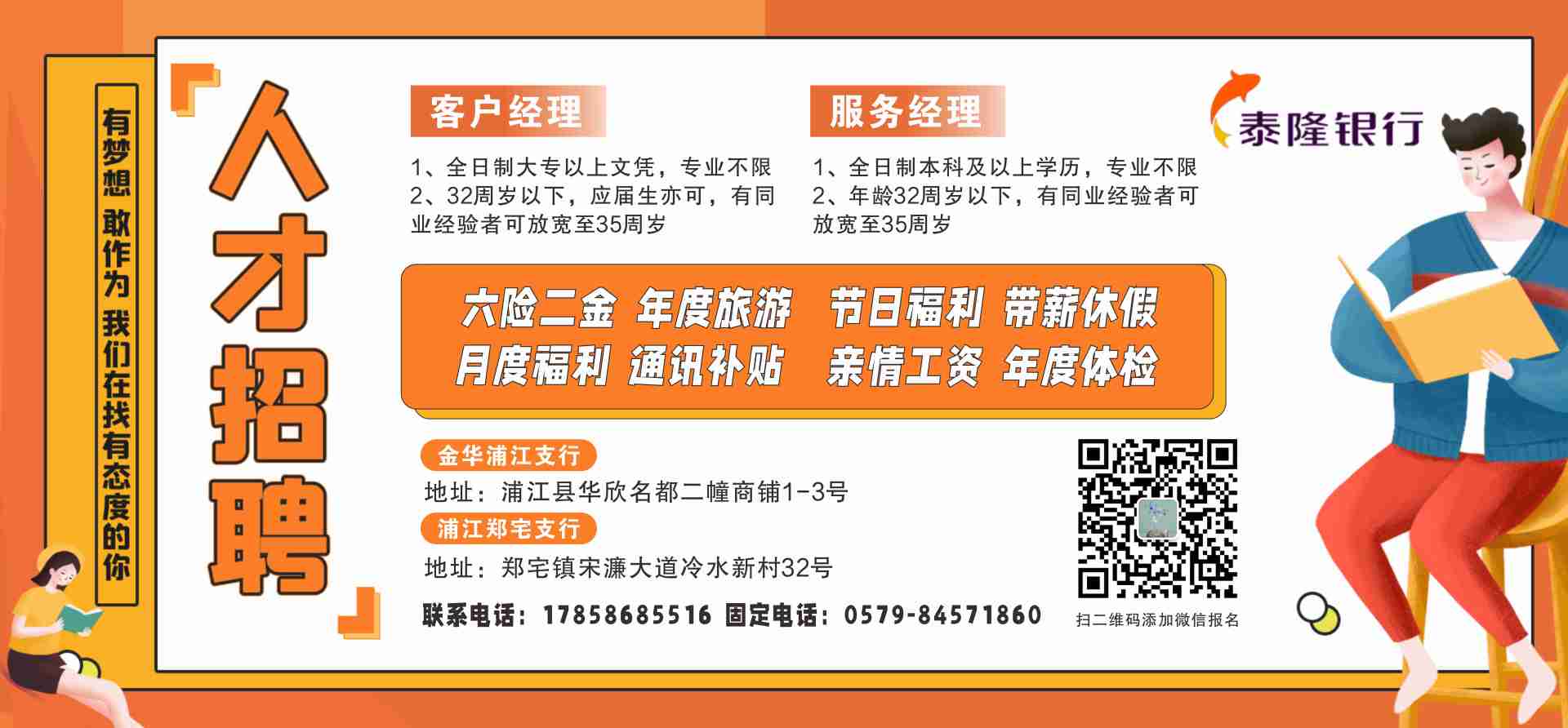 浦江人才网最新招聘动态深度解析与招聘趋势展望