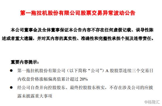 一拖股份最新消息综述，全面解读公司动态与行业趋势