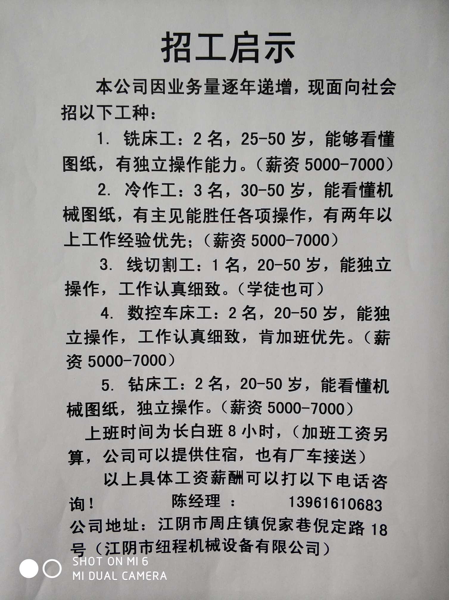 最新镗工招聘趋势，技能要求、行业前景与求职策略全解析