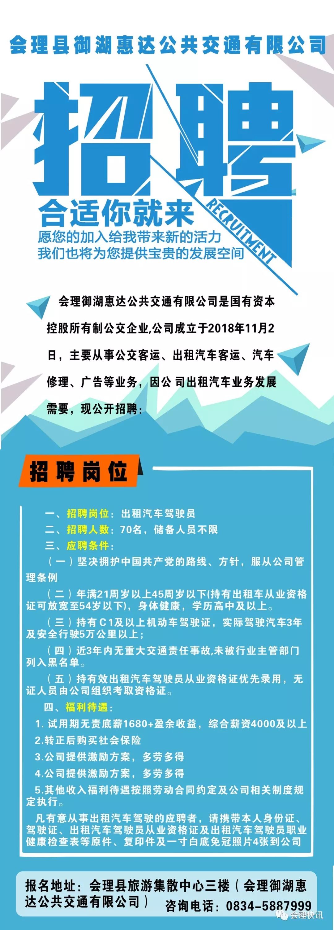 湘潭司机招聘最新信息及行业趋势求职指南