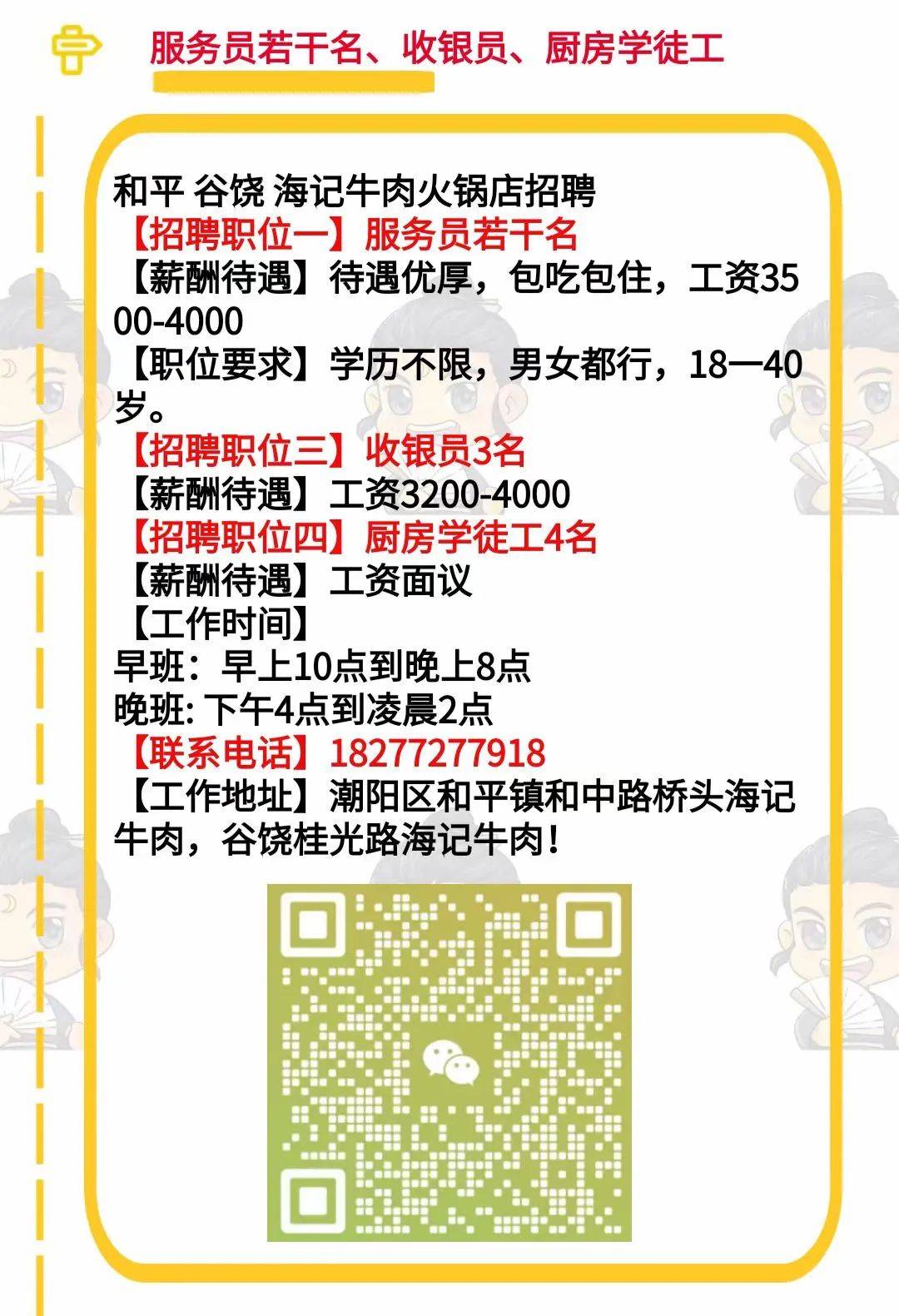 平罗招聘网最新招聘动态，最新职位发布与影响分析