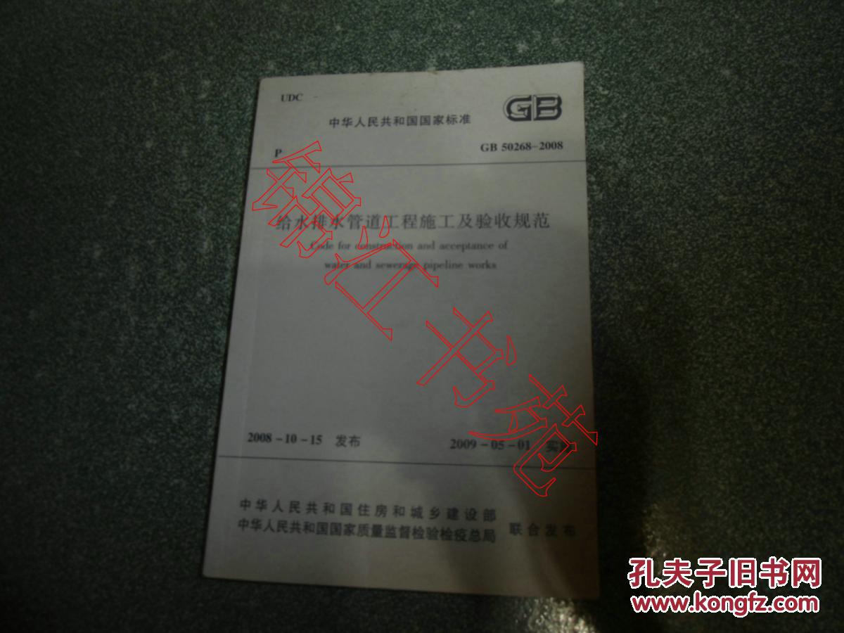 GB50268最新版深度解读与应用展望