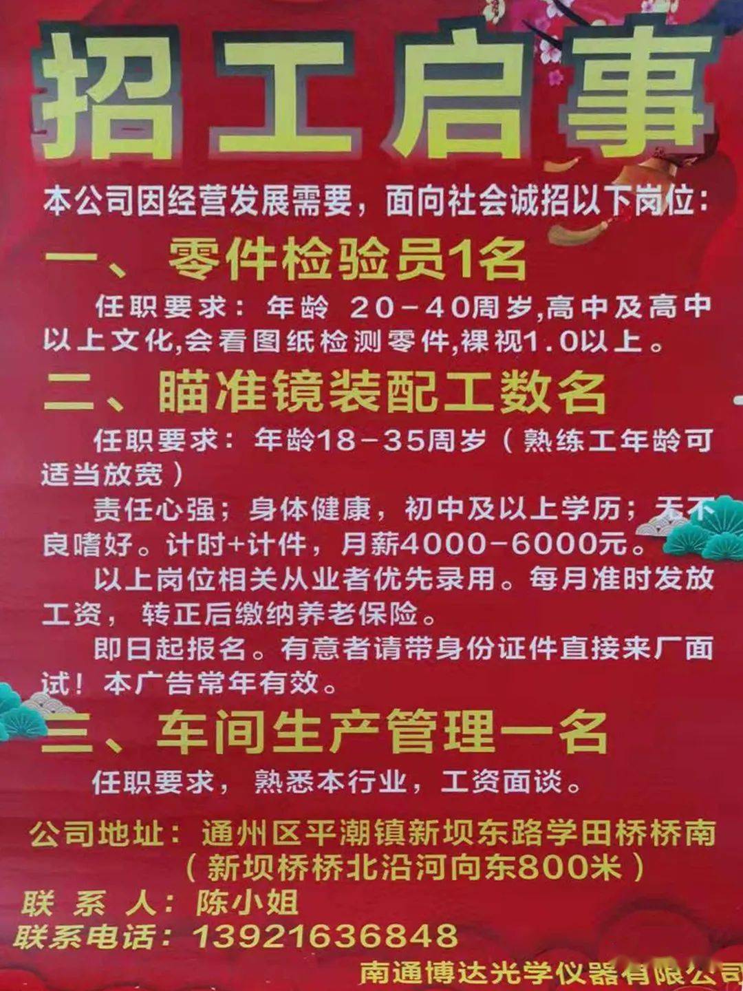 皋埠开启新一轮人才招募之旅，最新招聘动态发布