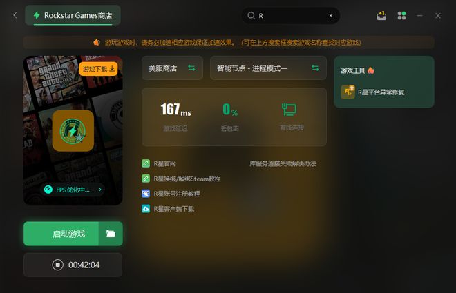 R星最新动态，引领行业前沿，持续创新突破之路