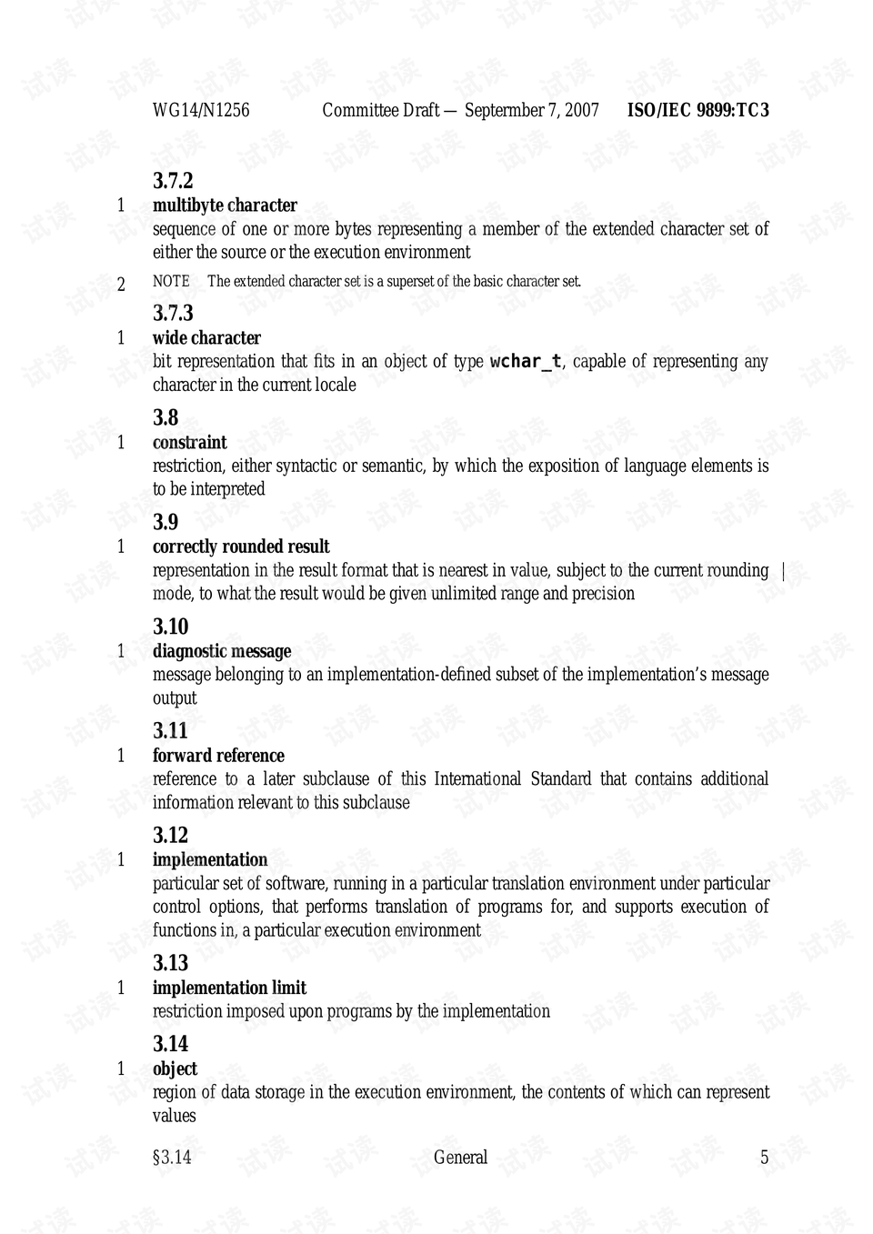 C语言最新标准概览介绍