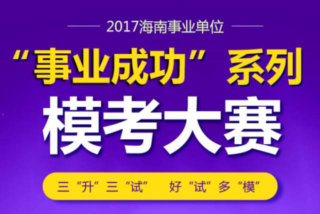 海南最新招聘信息全面概览