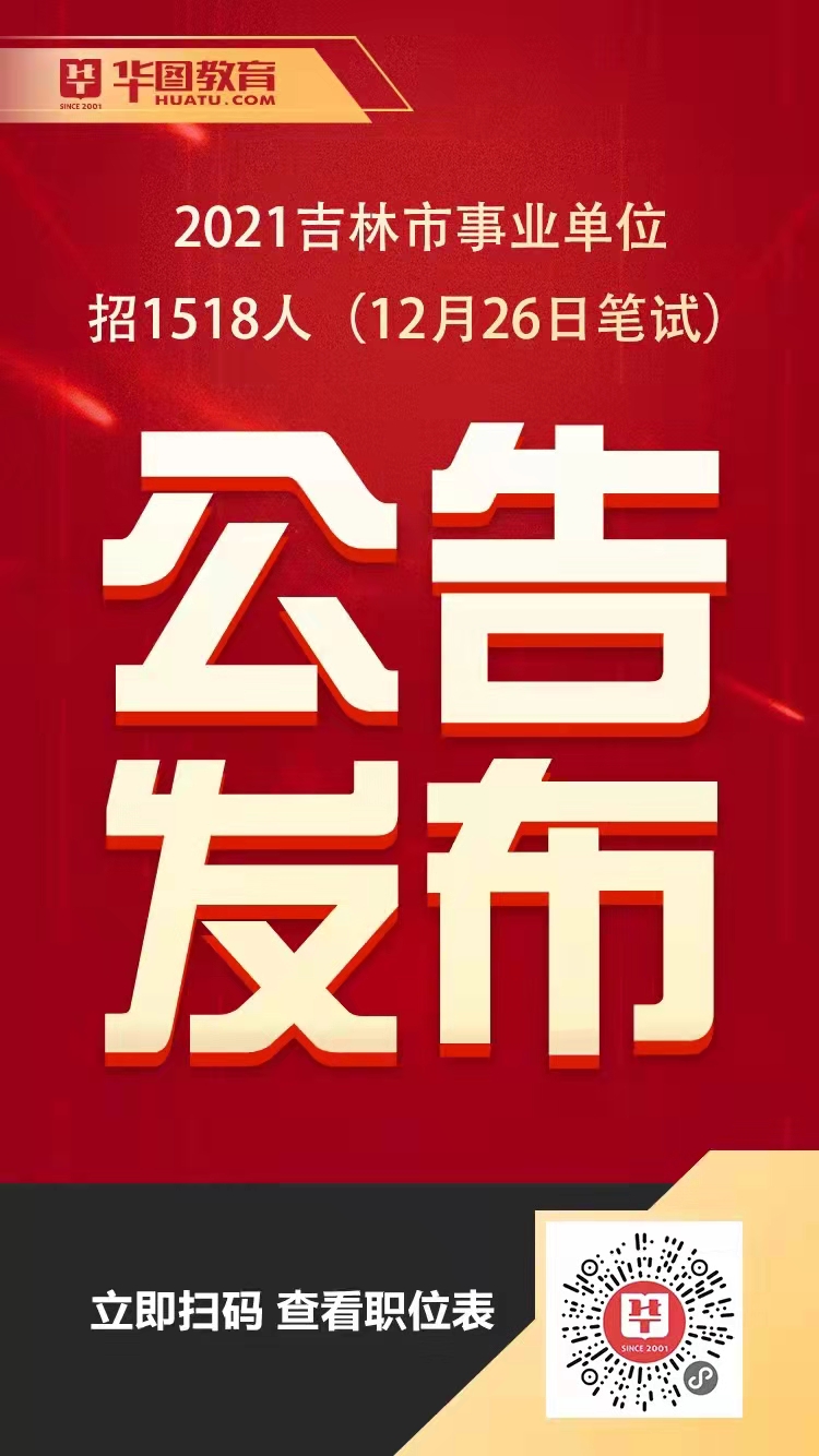 吉林市最新招聘动态及其地区影响分析