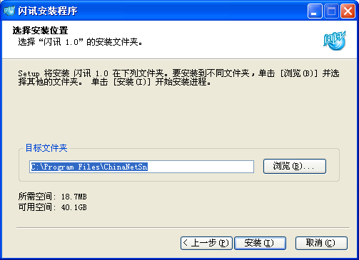 闪讯最新客户端，引领通讯新时代的先锋软件