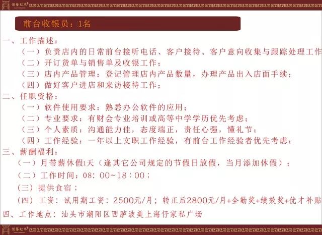 红木油漆工精湛技艺招聘启事，共筑未来，诚邀精英加入！