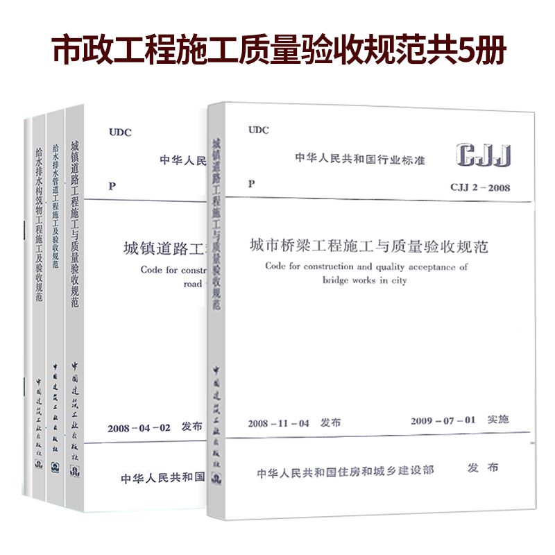 市政工程验收规范最新市政工程验收规范最新解读