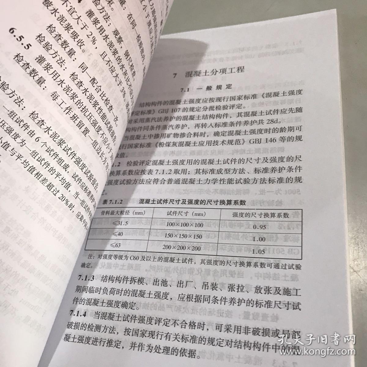 砼规范更新，引领建筑行业迈向更高标准的指南