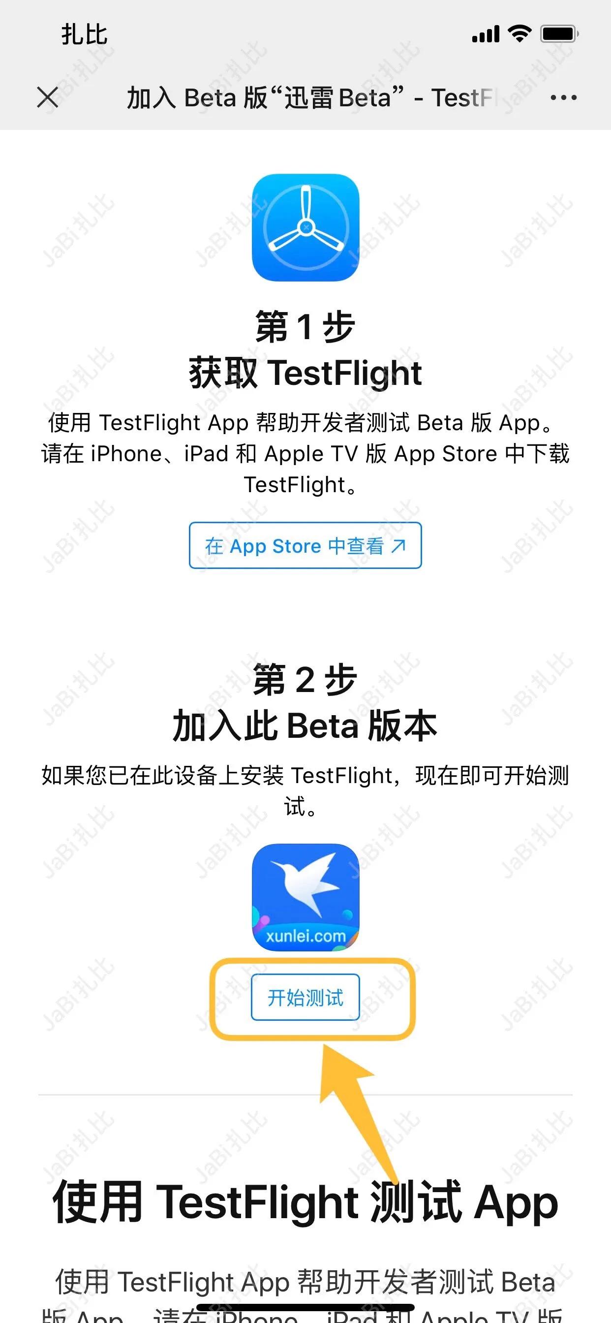 iOS迅雷最新更新，速度与便捷并重，重新定义下载体验