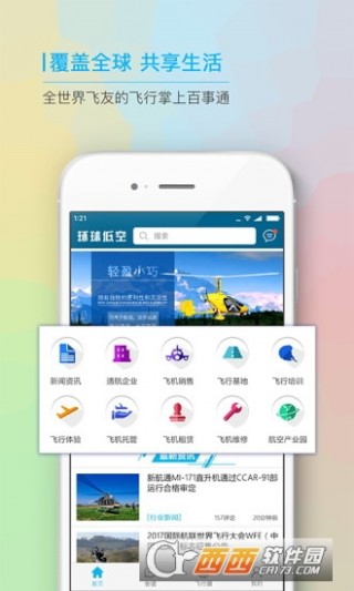 环球app最新下载地址，全球资讯一站式获取平台