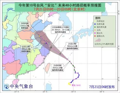 最新天气台风动态，影响及应对策略