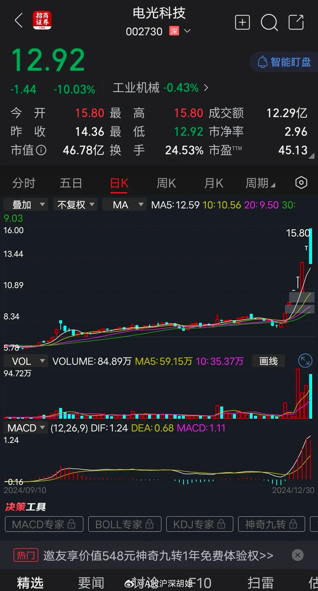 电光科技引领行业变革，塑造未来科技新蓝图