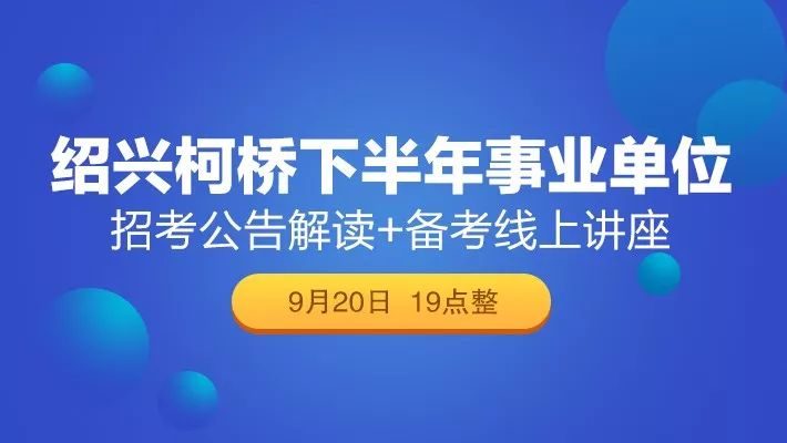 柯桥工作最新招聘信息概览汇总