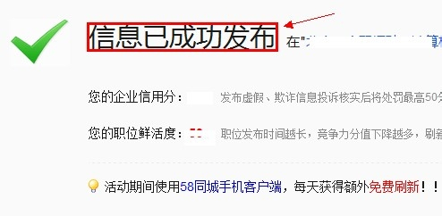 58同城招聘网，探索最新职位，掌握职场机遇