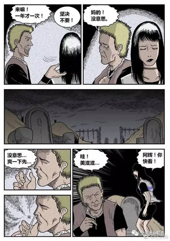 最新恐怖漫画，未知恐惧世界的探索之旅