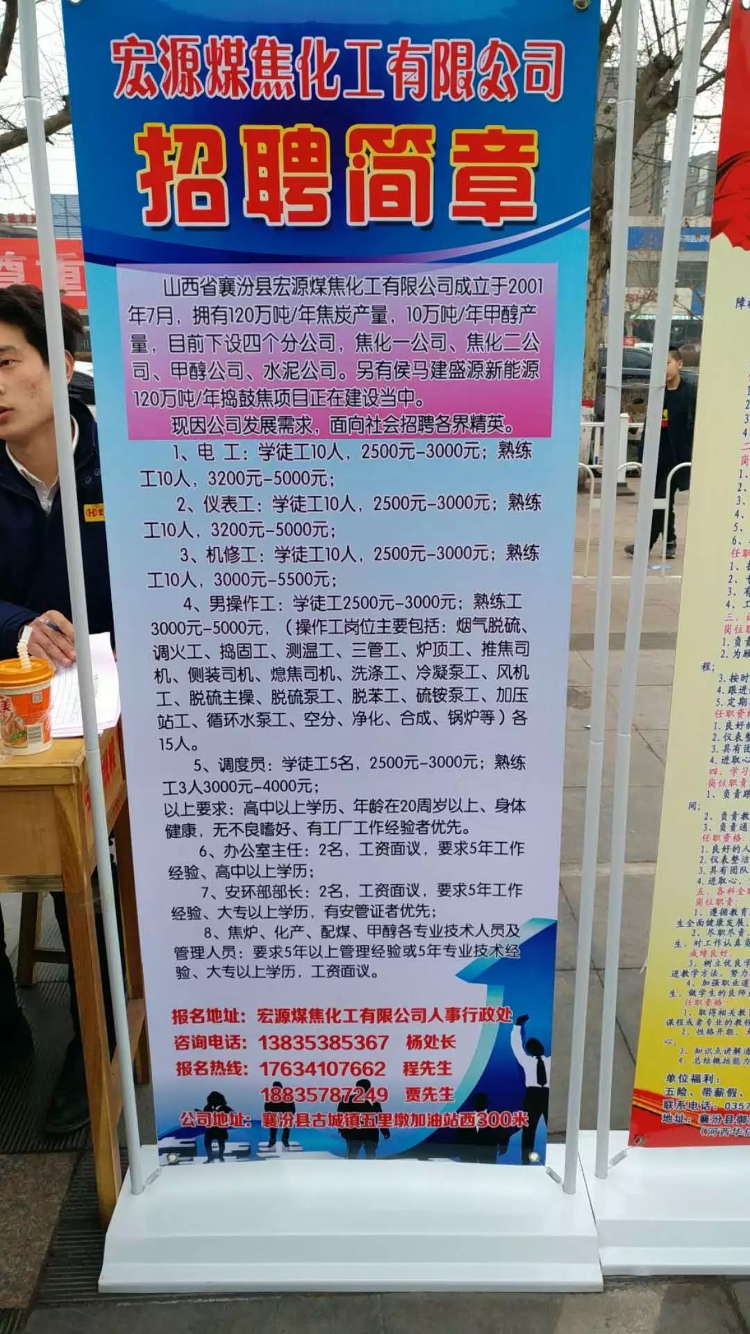 临西最新招聘动态与职业机会展望