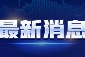 揭示时代变迁与社会热点的最新新闻图发布