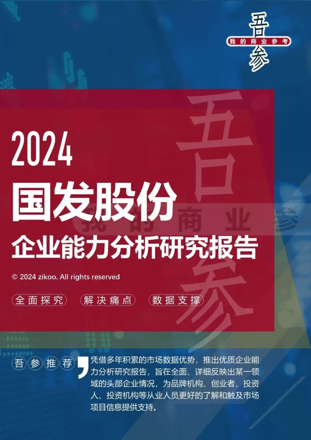 国发股份最新动态全面解析