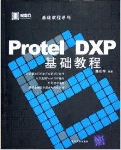 Protel最新版本的功能升级与技术革新概览