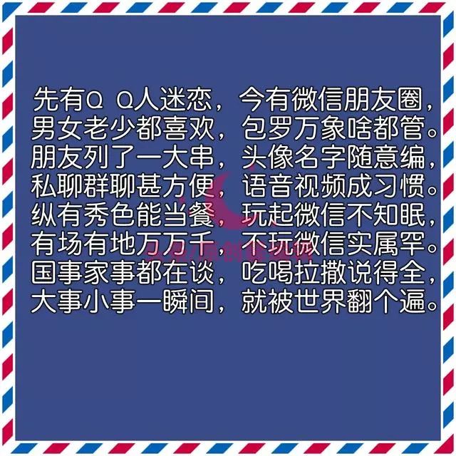 微信最新流行顺口溜，笑果十足，让你忍不住分享！