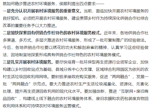 农尚环境最新消息农尚环境最新消息，引领绿色革命，共创生态未来