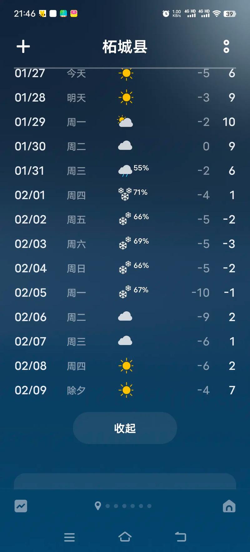 南京天气的最新动态更新