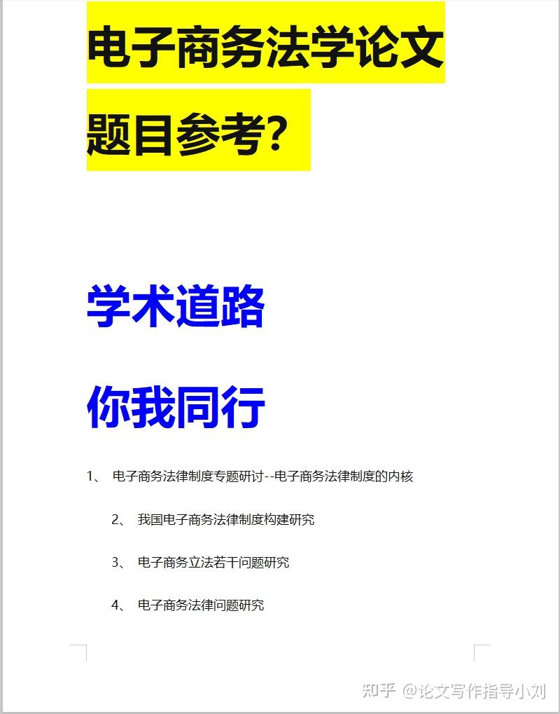 最新论文研究内容及其题目概述