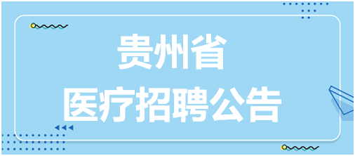 铜仁最新招聘动态，影响与趋势分析