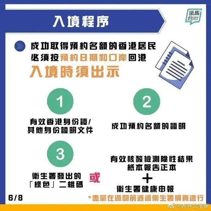 香港最新政策引领新时代，促进繁荣稳定发展