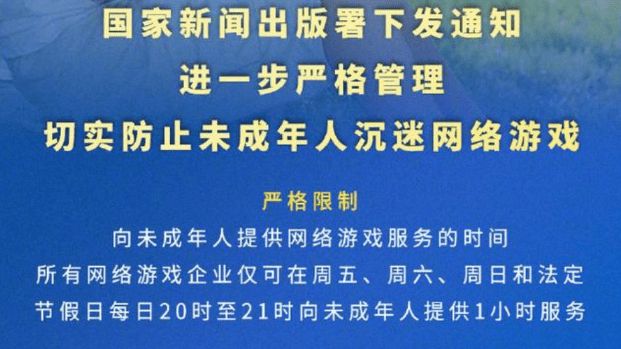 国家最新游戏政策重塑行业生态，引领游戏产业健康发展之路