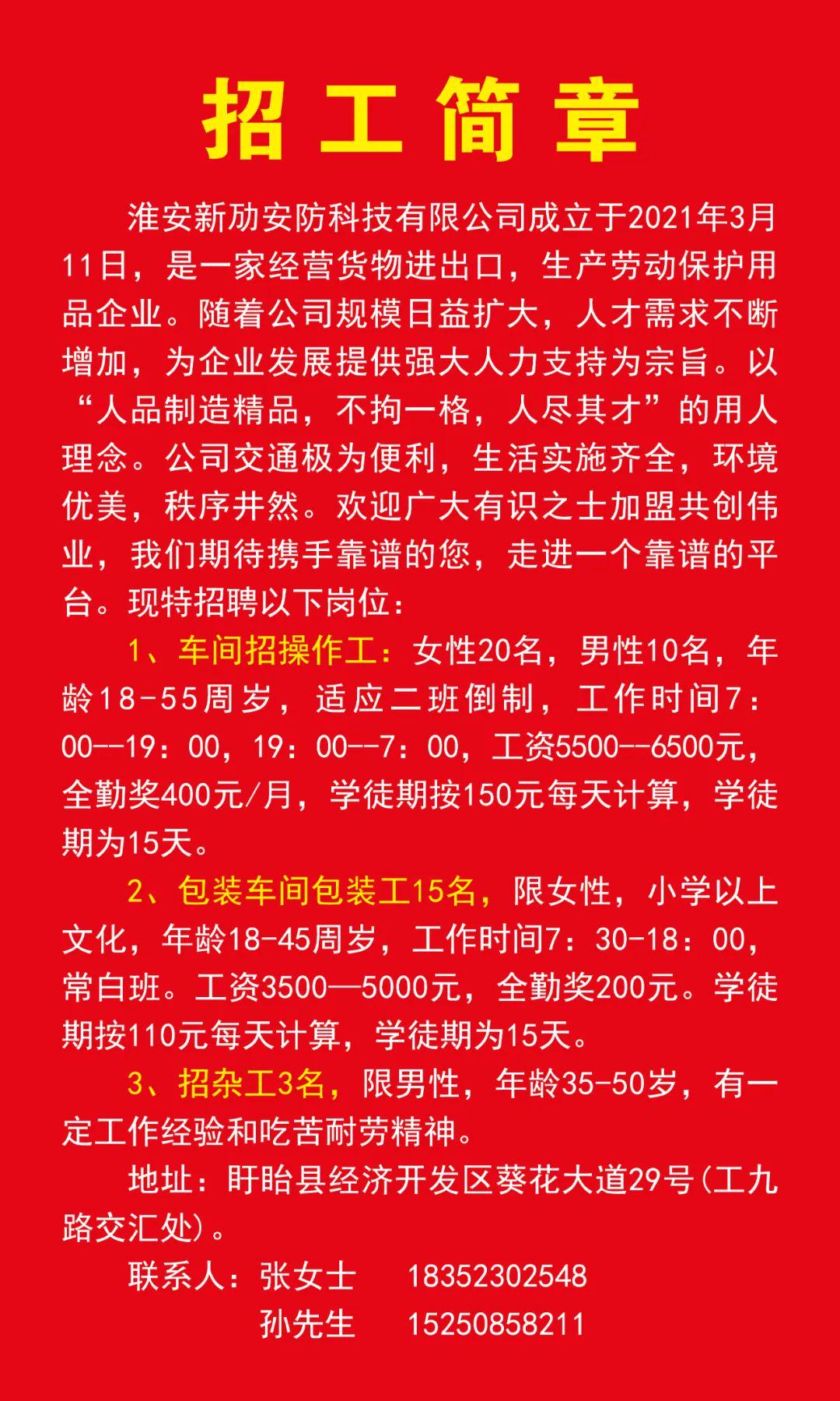 舒城普工招聘最新信息及其影响分析