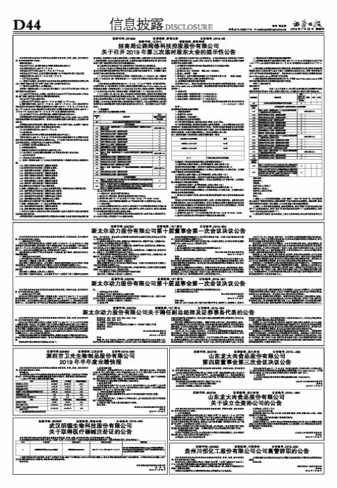 斯太尔股票最新动态全面解析