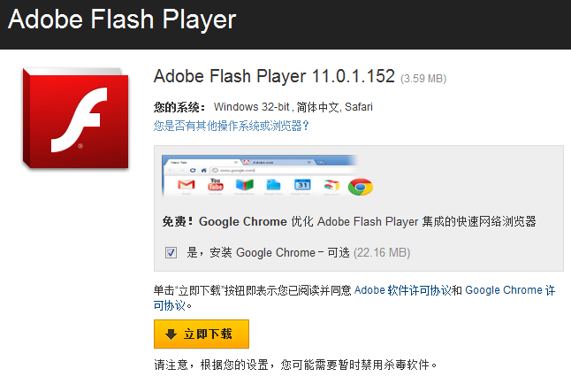 如何下载并安装最新版的Flash Player，详细指南与教程