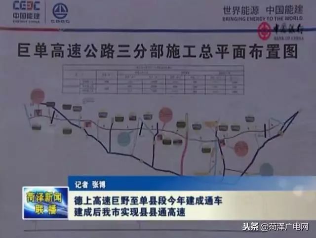 单县高速公路最新规划，构建现代化交通网络新篇章启动