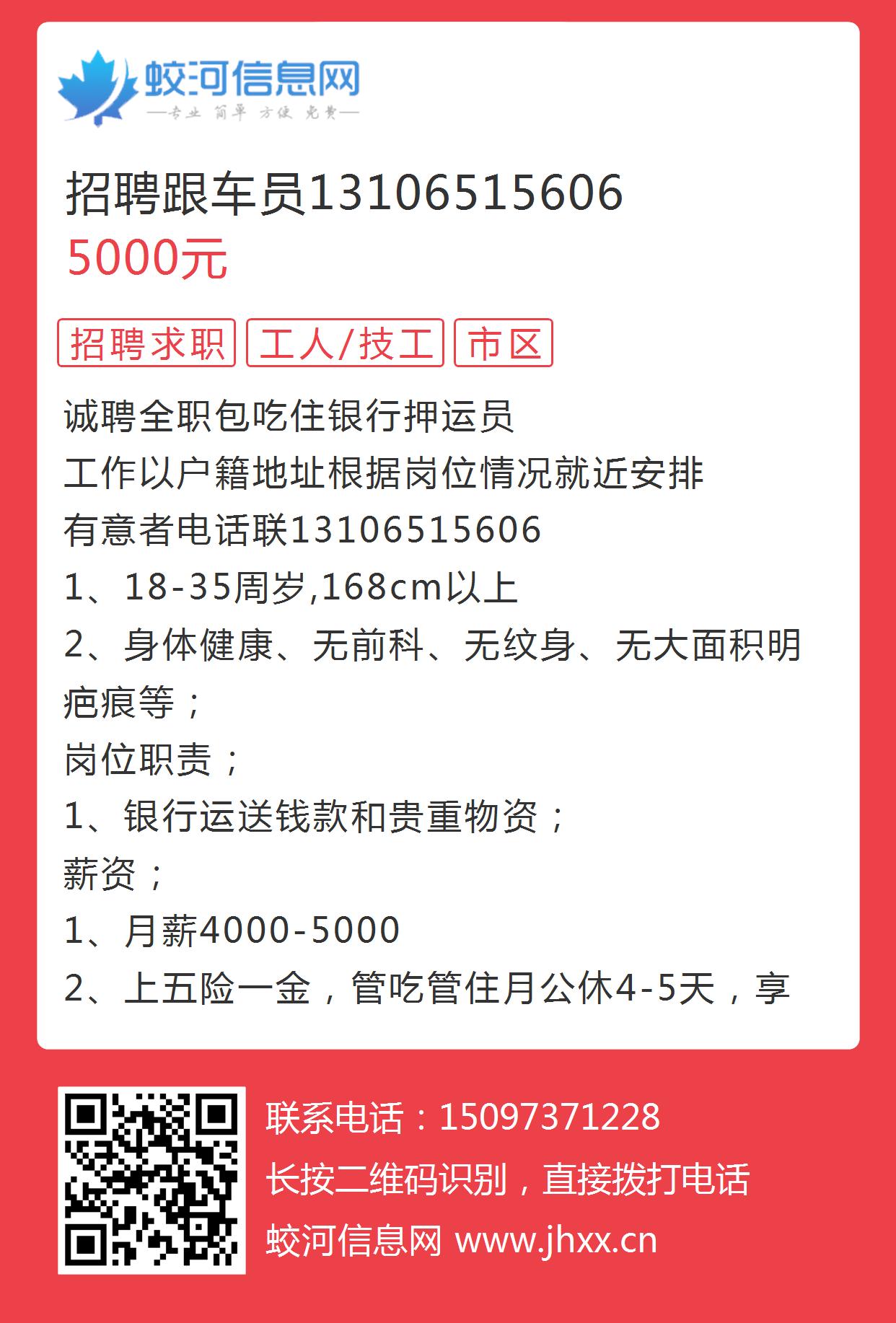 大连司机最新招聘网，连接人才与机遇的桥梁