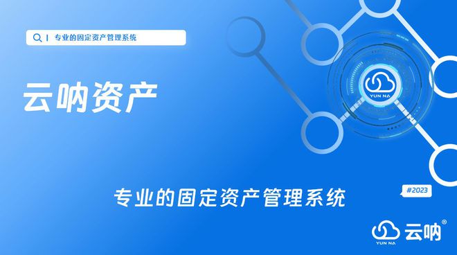 固定资产管理办法最新解读与应用指南