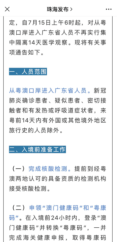 2024年澳门今晚开码料,行家解答解释落实_传输版83.353