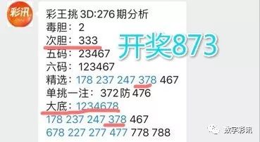 新奥彩王中王免费资料,最新趋势方案解答解释_AP73.774