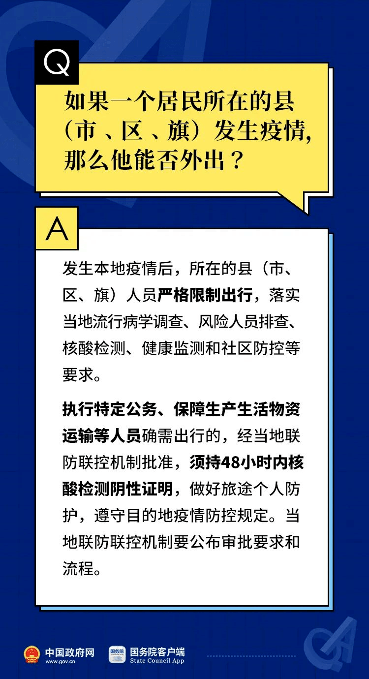 2024今晚澳门特马开什么码,战略调整解答落实_维护集7.007